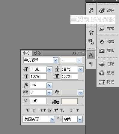 怎樣用PS制作透明文字水印 三聯