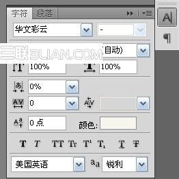 怎樣用PS制作簡易透明文字水印