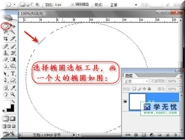 ps漸變工具制作七色彩虹特效 三聯