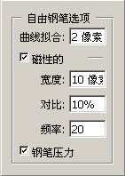 詳解PS鋼筆工具的使用技巧