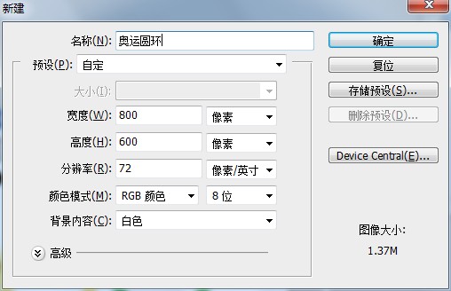 ps如何制作奧運五環標志 三聯