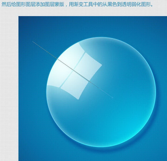 Photoshop快速制作剔透的圓形玻璃鏡片