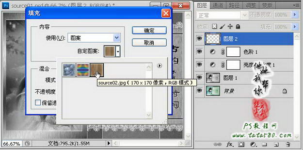 PS圖像處理教程-木刻畫的制作【教學步驟13】,三聯