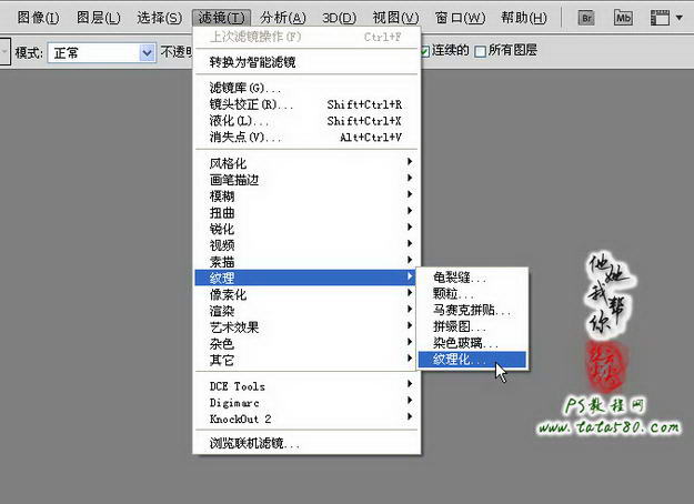 PS圖像處理教程-木刻畫的制作【教學步驟16】,三聯