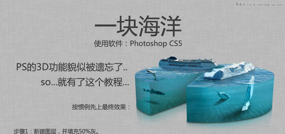 實例解析Photoshop的3D工具使用 三聯