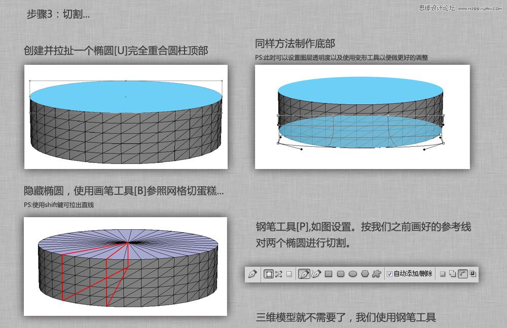 實例解析Photoshop的3D工具使用