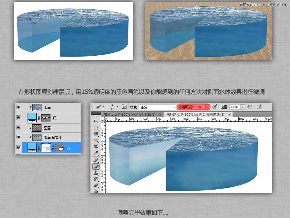 實例解析Photoshop的3D工具使用