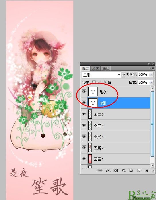 Photoshop制作可愛的少女系書簽教程圖-8