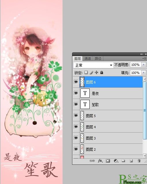 Photoshop制作可愛的少女系書簽教程圖-9