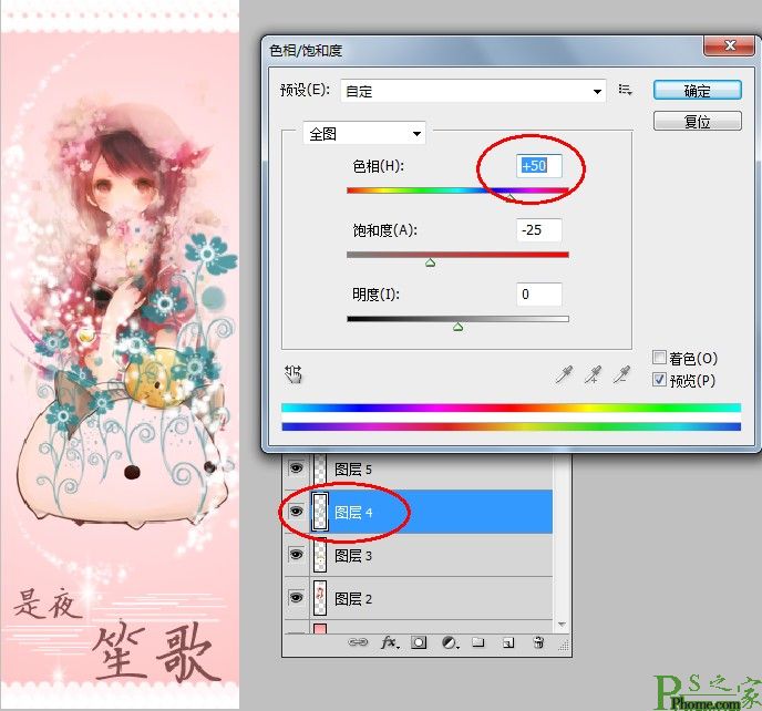 Photoshop制作可愛的少女系書簽教程圖-11