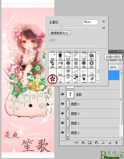 Photoshop制作可愛的少女系書簽教程圖-10