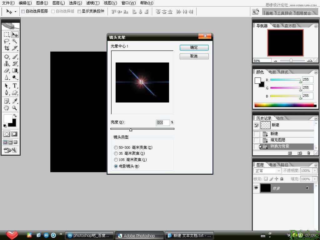 PS動畫：超簡單的動態光影制作方法教程圖-2