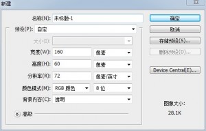 水印教程-新建菜單