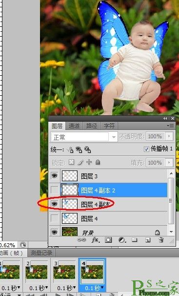 用Photoshop制作寶寶飛翔動態圖教程圖-4