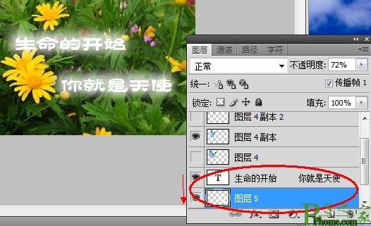 用Photoshop制作寶寶飛翔動態圖教程圖-7