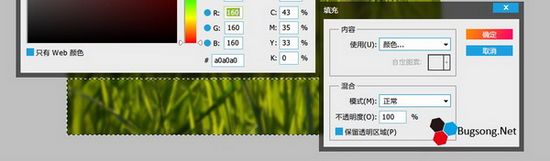 PS磨砂玻璃效果制作教程