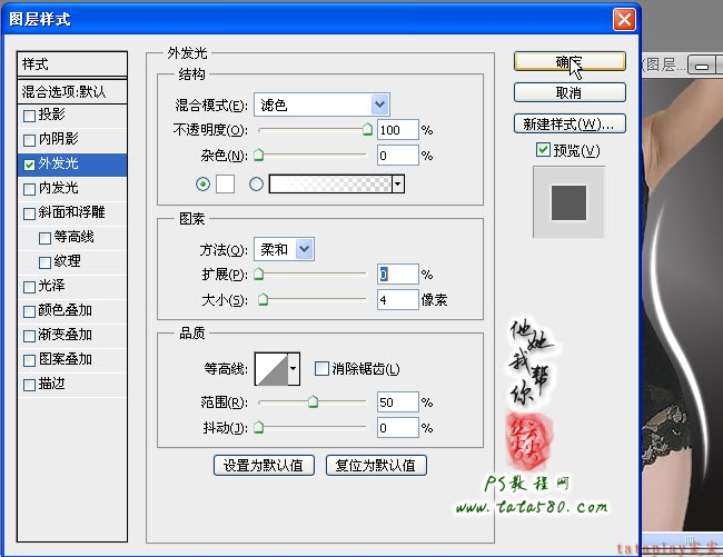 PS淘寶美工教程-塑造流光動畫曲線【教學步驟13】,三聯m