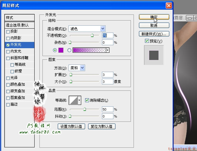 PS淘寶美工教程-塑造流光動畫曲線【教學步驟14】,三聯m