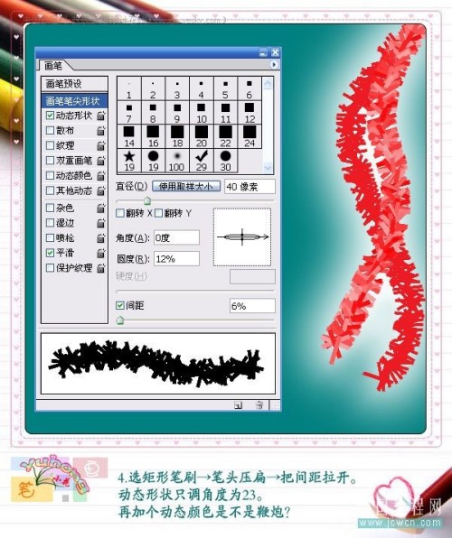 Photoshop筆刷的預設4_天極設計在線轉載