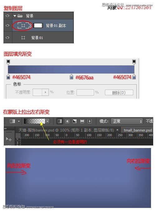 Photoshop設計淘寶活動海報背景教程,三聯