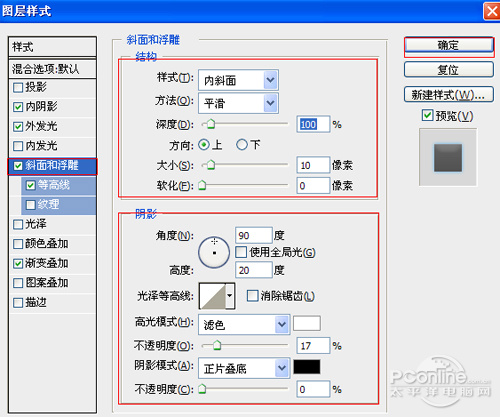 PS教程：Photoshop打造夜藍轉圈進度條