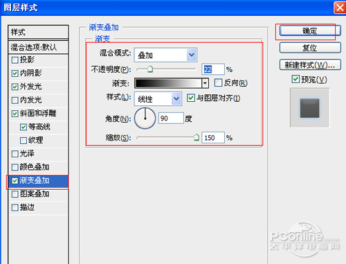 PS教程：Photoshop打造夜藍轉圈進度條