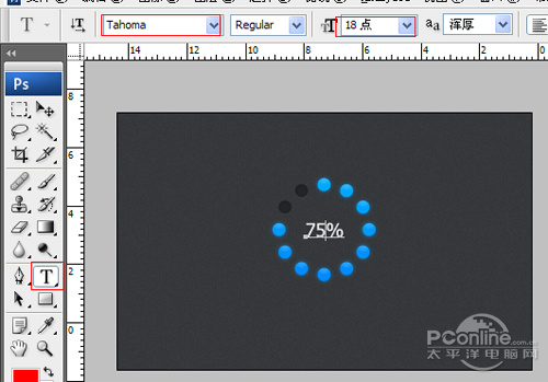 PS教程：Photoshop打造夜藍轉圈進度條