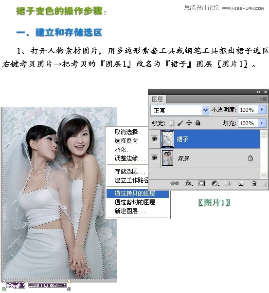 Photoshop制作姐妹花眨眼睛動畫教程,三聯