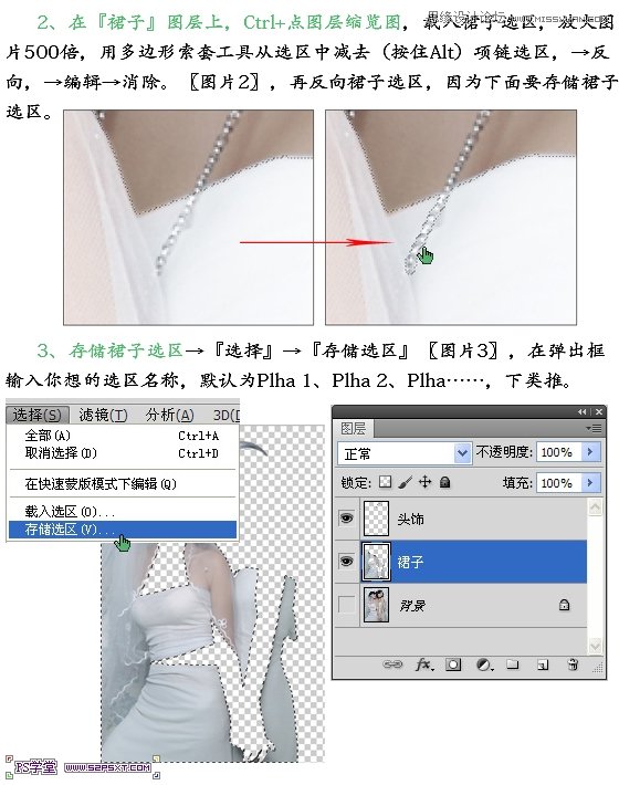 Photoshop制作姐妹花眨眼睛動畫教程,三聯