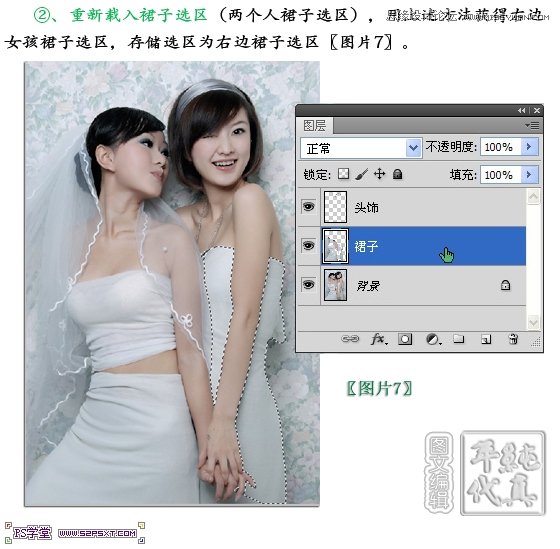 Photoshop制作姐妹花眨眼睛動畫教程,三聯