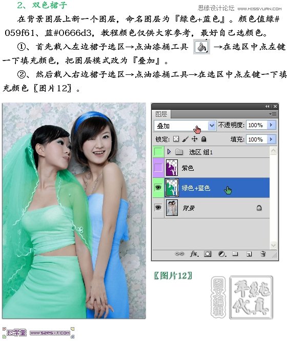 Photoshop制作姐妹花眨眼睛動畫教程,三聯