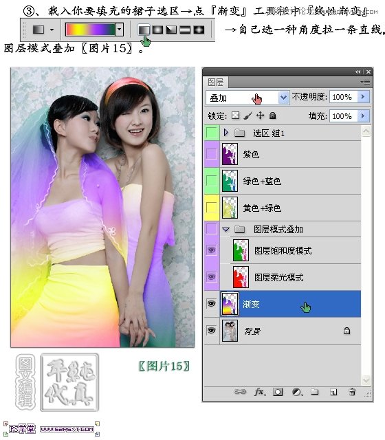 Photoshop制作姐妹花眨眼睛動畫教程,三聯