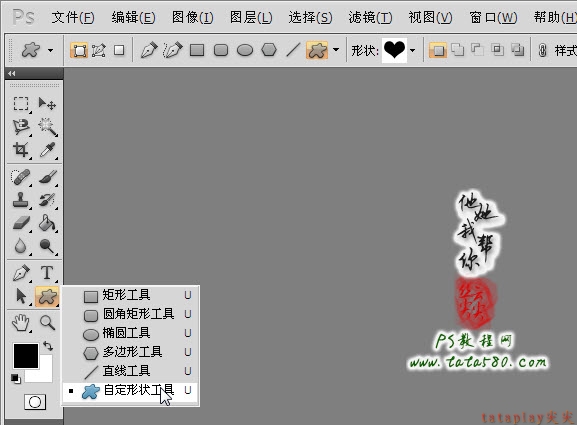 PS藝術相框(一)-平面相框的繪制【教學步驟05】,三聯