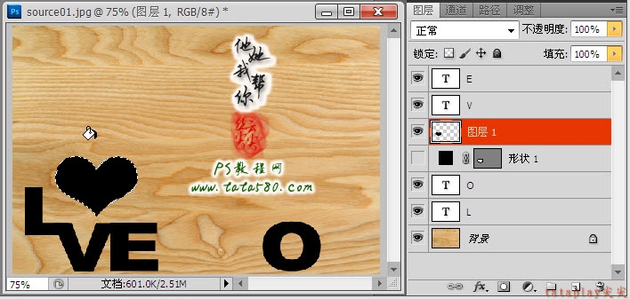PS藝術相框(一)-平面相框的繪制【教學步驟08】,三聯