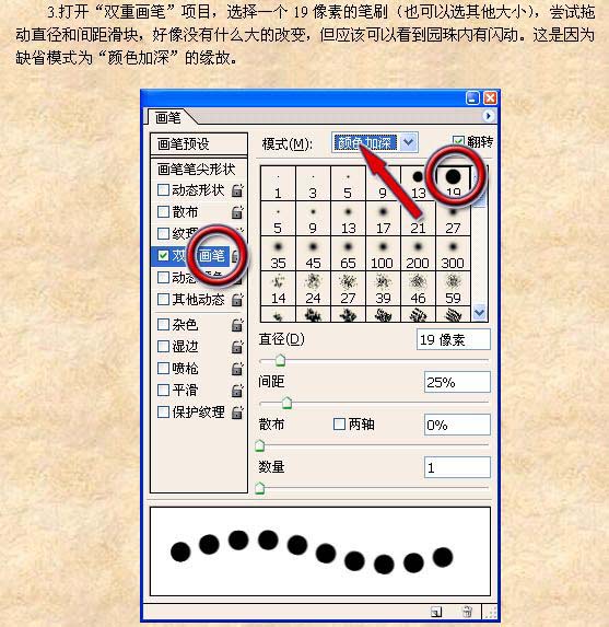 利用雙重畫筆畫出流暢的虛線