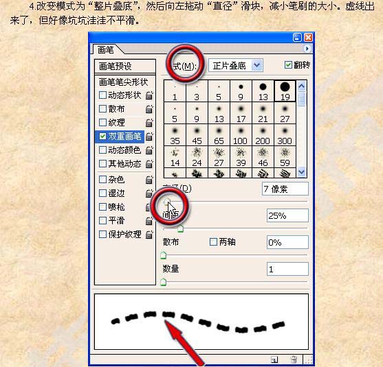 利用雙重畫筆畫出流暢的虛線