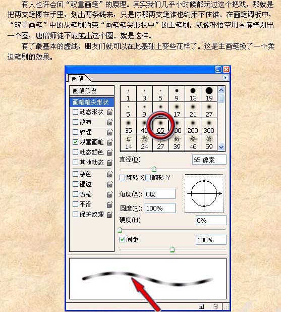 利用雙重畫筆畫出流暢的虛線