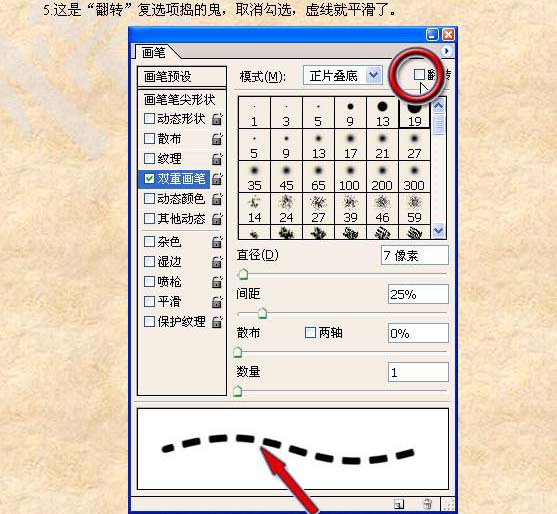 利用雙重畫筆畫出流暢的虛線