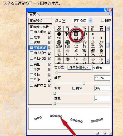 利用雙重畫筆畫出流暢的虛線