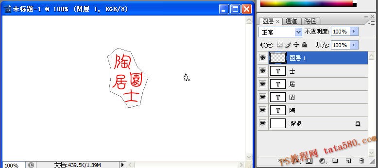 PS設計教程-印章設計【教學步驟04】三聯教程