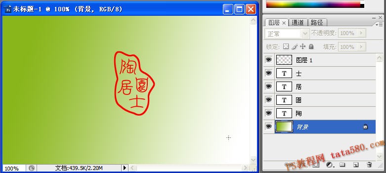 PS設計教程-印章設計【教學步驟10】三聯教程