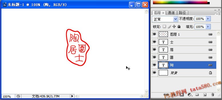 PS設計教程-印章設計【教學步驟09】三聯教程