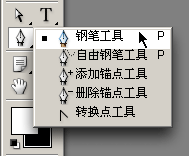 PS鋼筆工具的使用 三聯教程