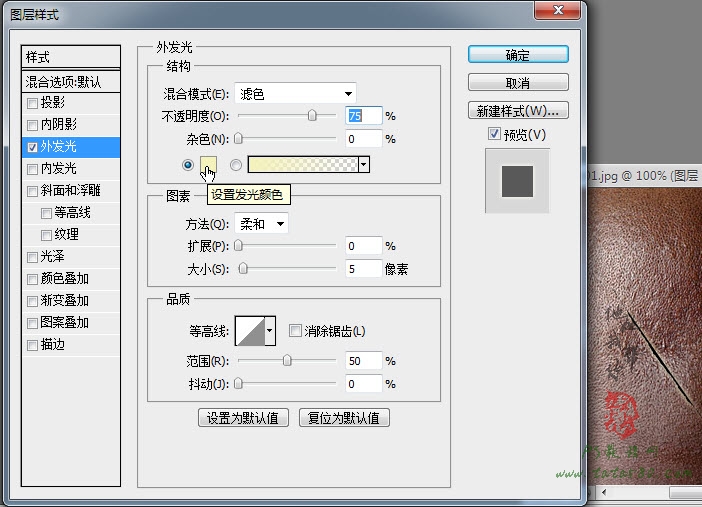 PS視覺特技教程-縫合的傷口【教學步驟07】三聯教程