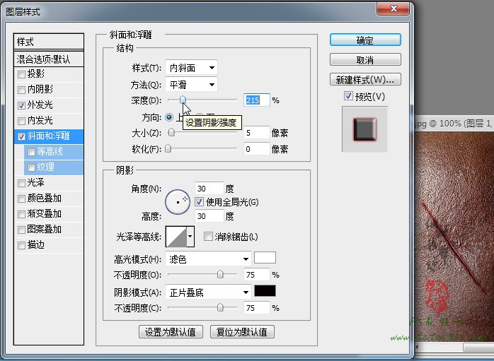 PS視覺特技教程-縫合的傷口【教學步驟12】三聯教程