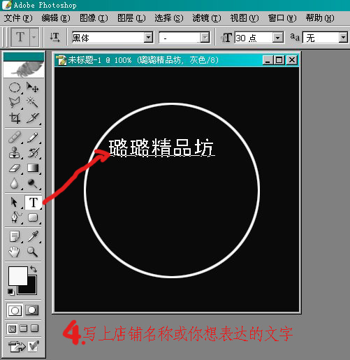 【教你用PS制作圓形圖章（印章)】 - 天馬行空 - 博友樂園