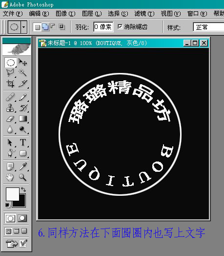 【教你用PS制作圓形圖章（印章)】 - 天馬行空 - 博友樂園