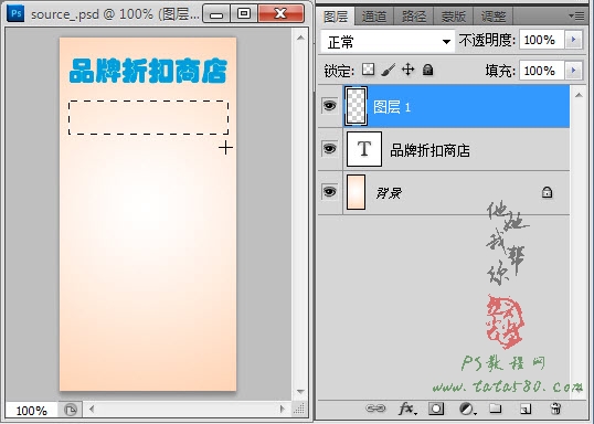 淘寶店鋪裝修教程-左側裝飾圖片【教學步驟11】三聯教程