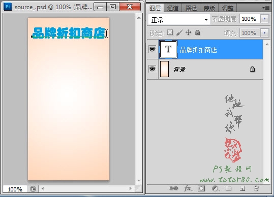 淘寶店鋪裝修教程-左側裝飾圖片【教學步驟10】三聯教程