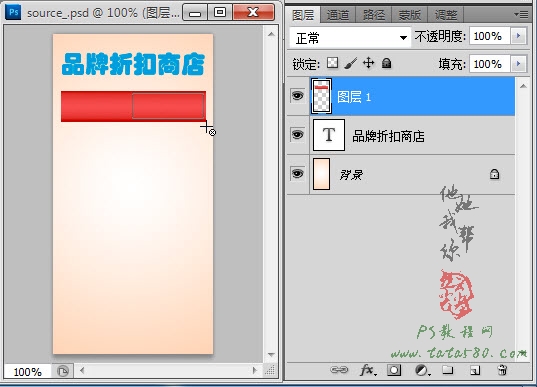 淘寶店鋪裝修教程-左側裝飾圖片【教學步驟15】三聯教程